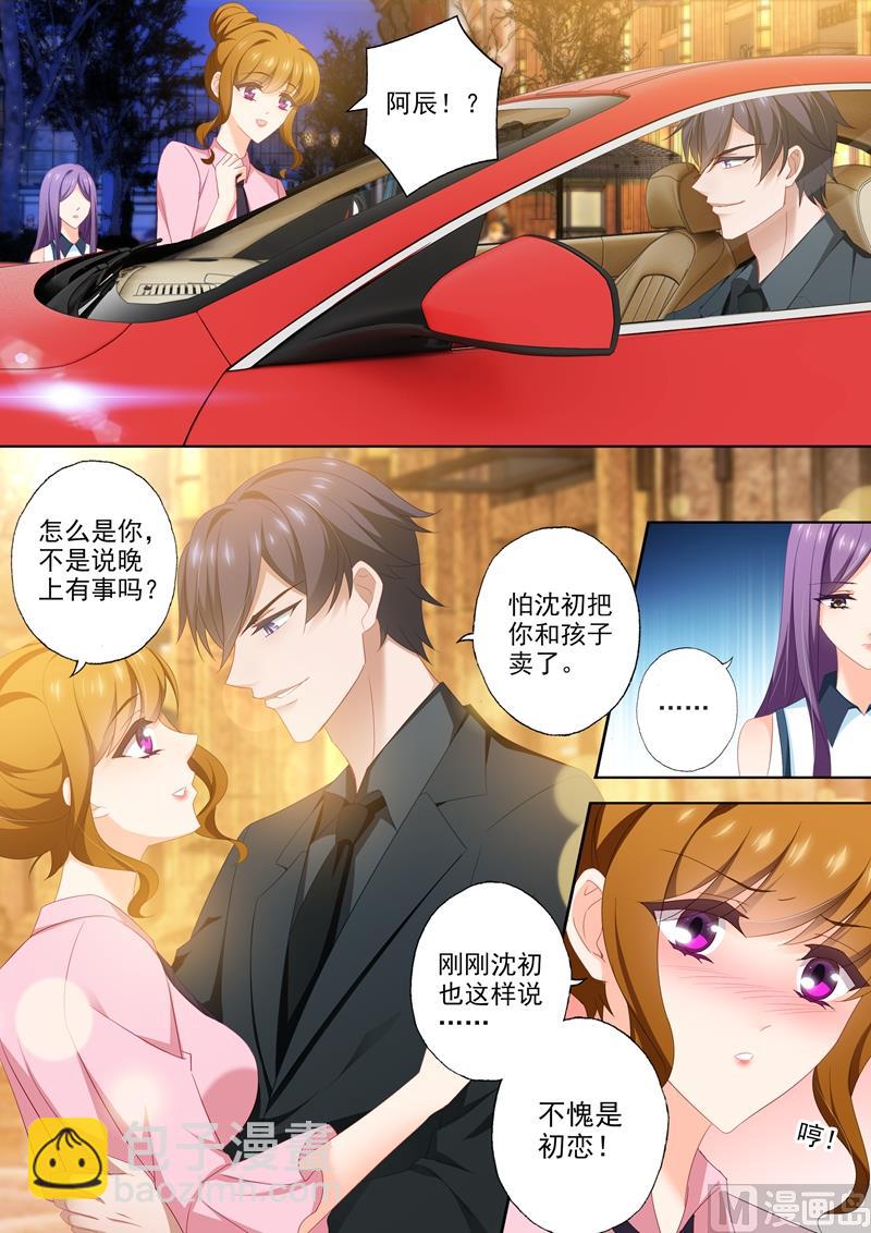 🍟沫许辰光 第439话 我的人，谁敢碰？ 第7页