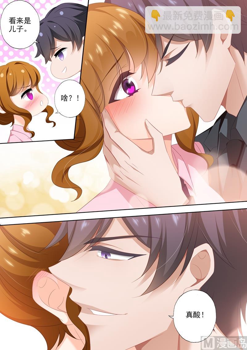 🍟沫许辰光 第439话 我的人，谁敢碰？ 第8页