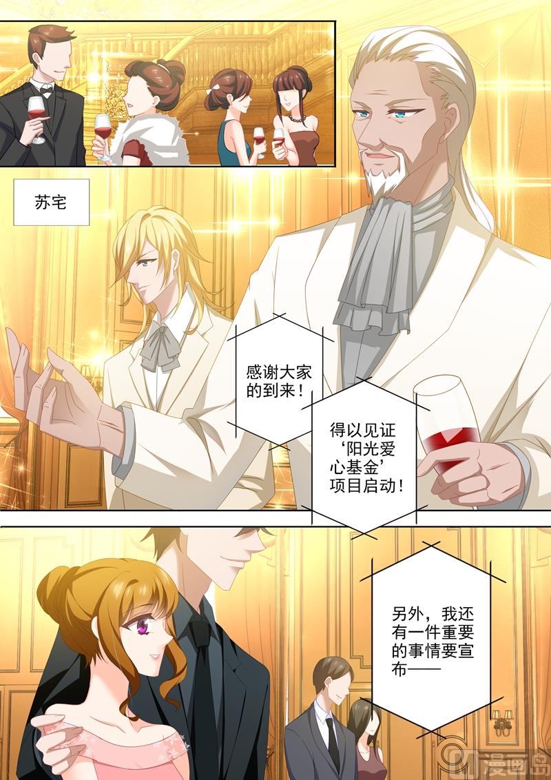 🍟沫许辰光 第445话 苦恋不成反成兄妹 第1页