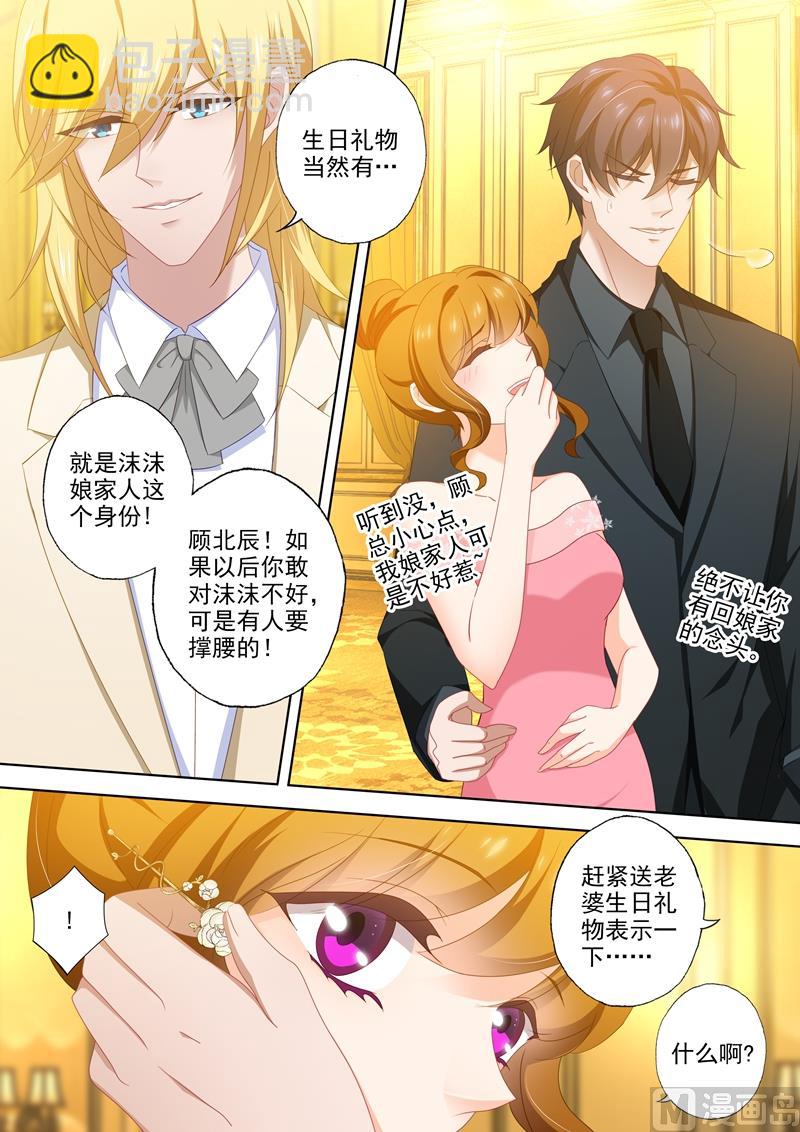 🍟沫许辰光 第445话 苦恋不成反成兄妹 第5页