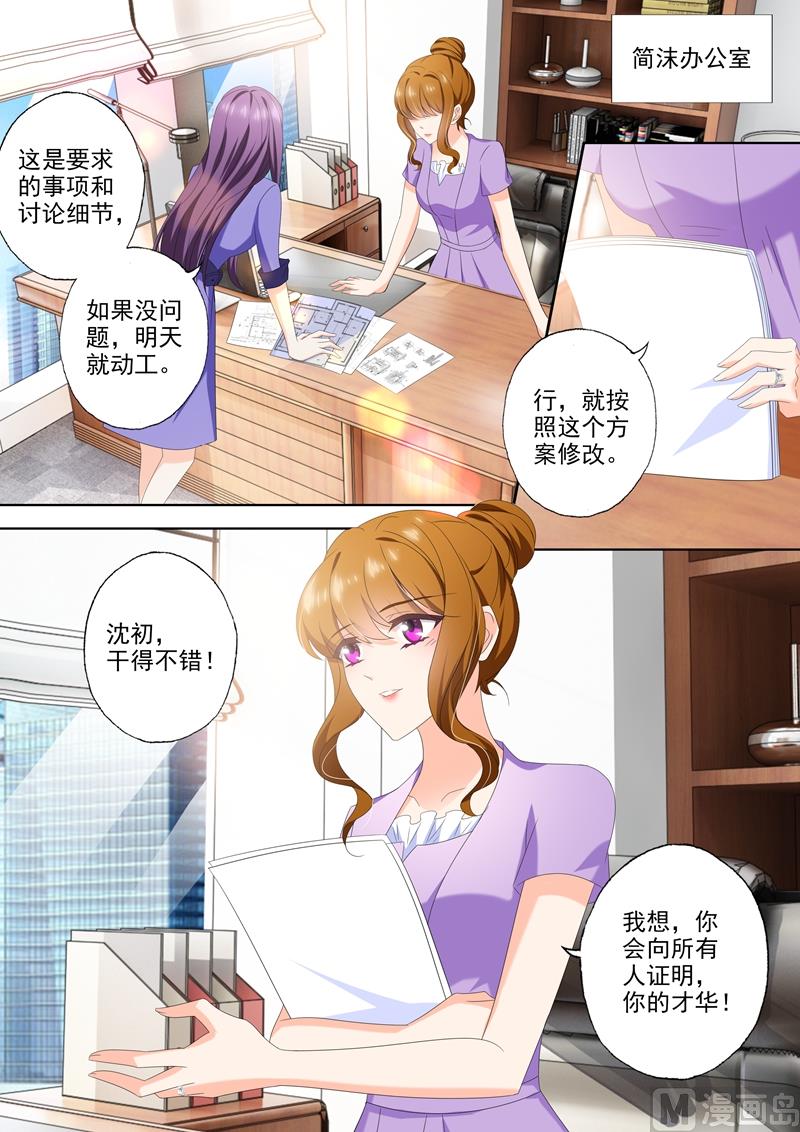 🍟沫许辰光 第447话 天才黑客少年 第1页