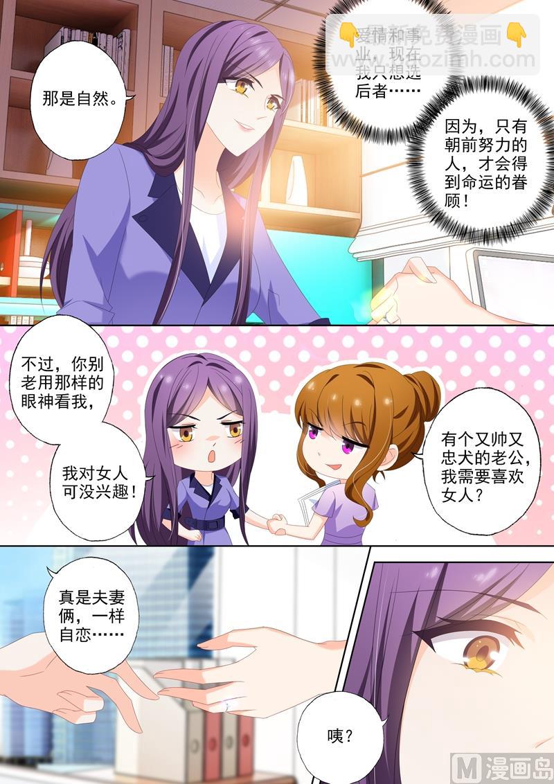 🍟沫许辰光 第447话 天才黑客少年 第2页