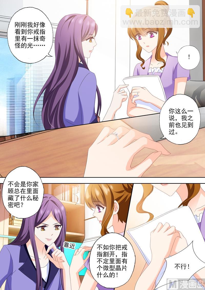 🍟沫许辰光 第447话 天才黑客少年 第3页
