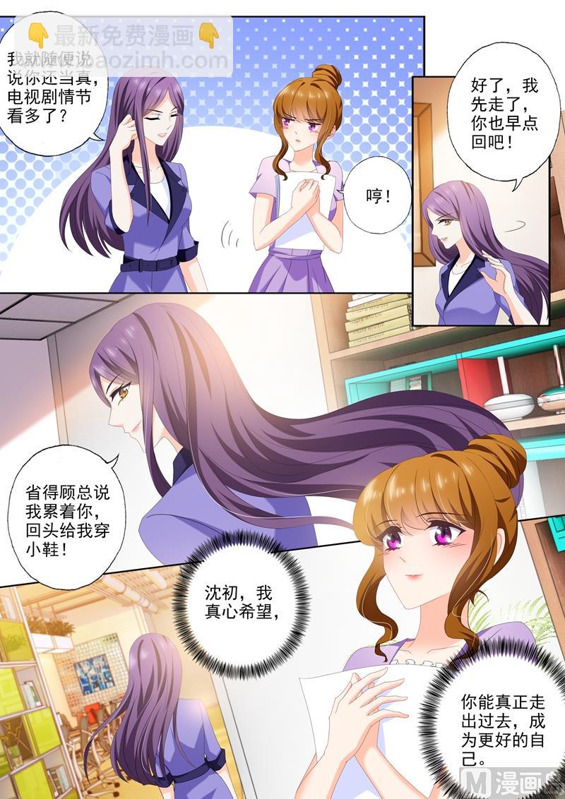 🍟沫许辰光 第447话 天才黑客少年 第4页