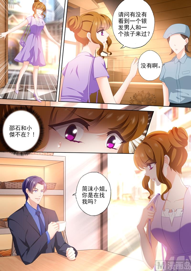 🍟沫许辰光 第449话 沫儿！一定要撑住！ 第1页