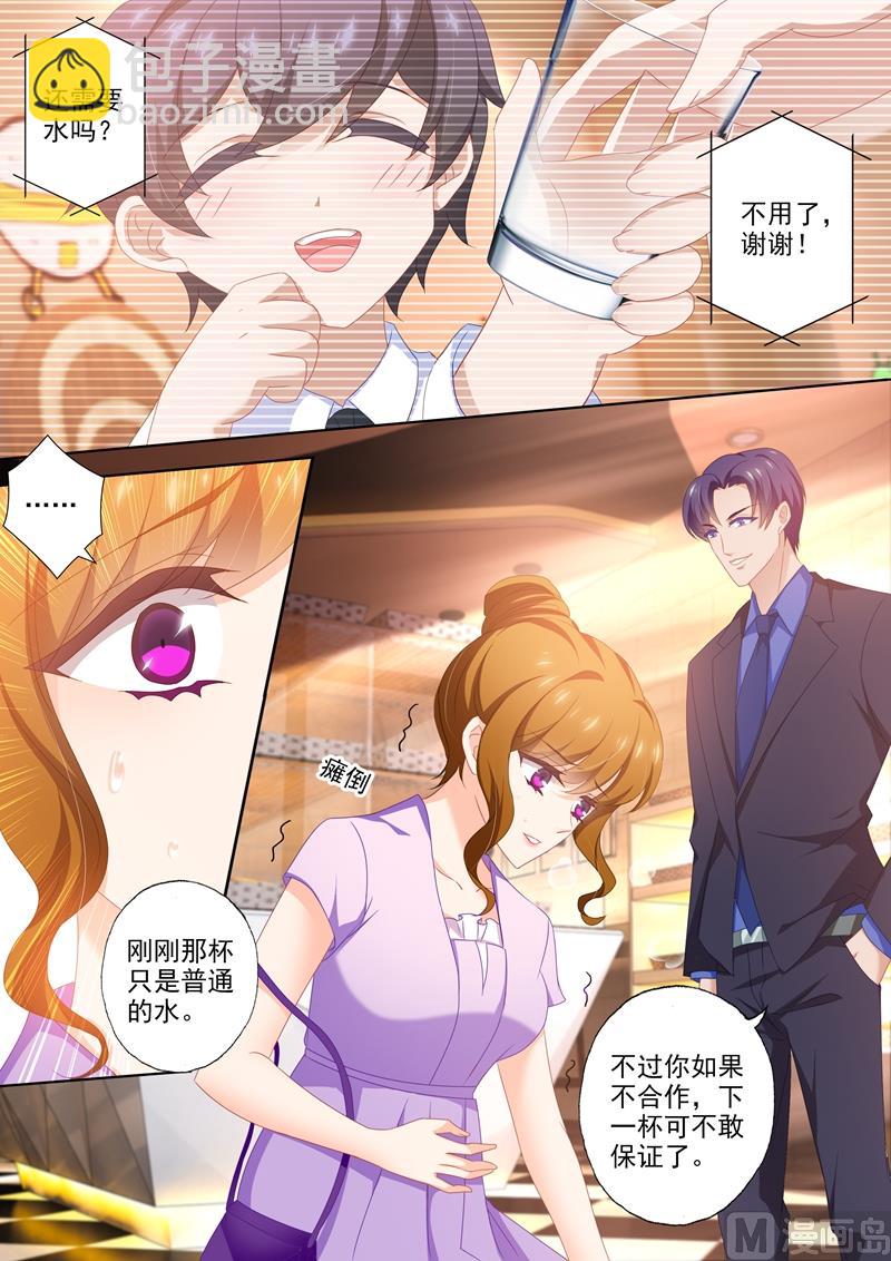 🍟沫许辰光 第449话 沫儿！一定要撑住！ 第4页