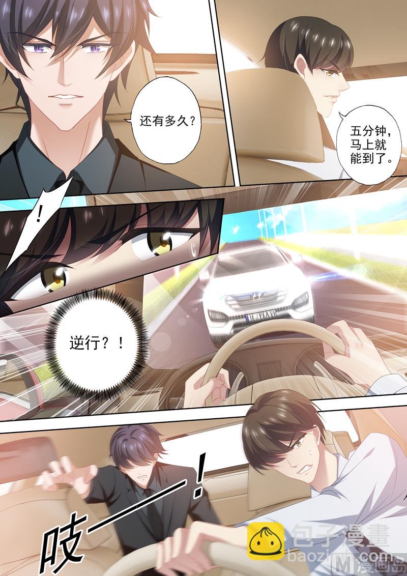 🍟沫许辰光 第449话 沫儿！一定要撑住！ 第5页
