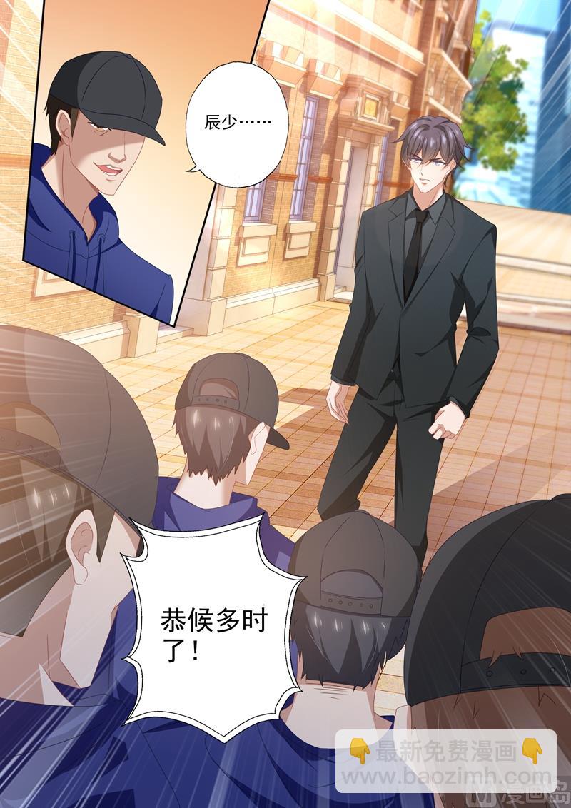 🍟沫许辰光 第449话 沫儿！一定要撑住！ 第8页