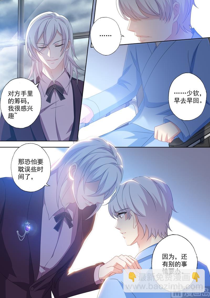 🍟沫许辰光 第451话 又见石少钦 第2页