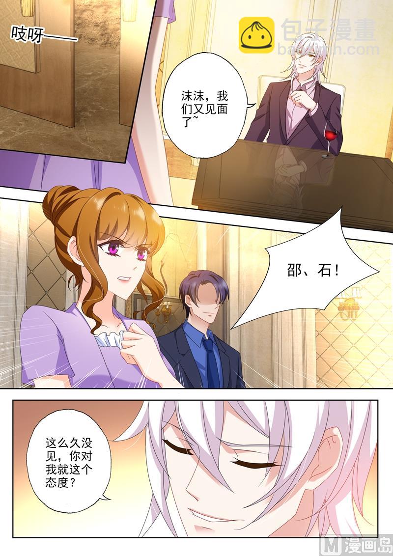 🍟沫许辰光 第451话 又见石少钦 第5页