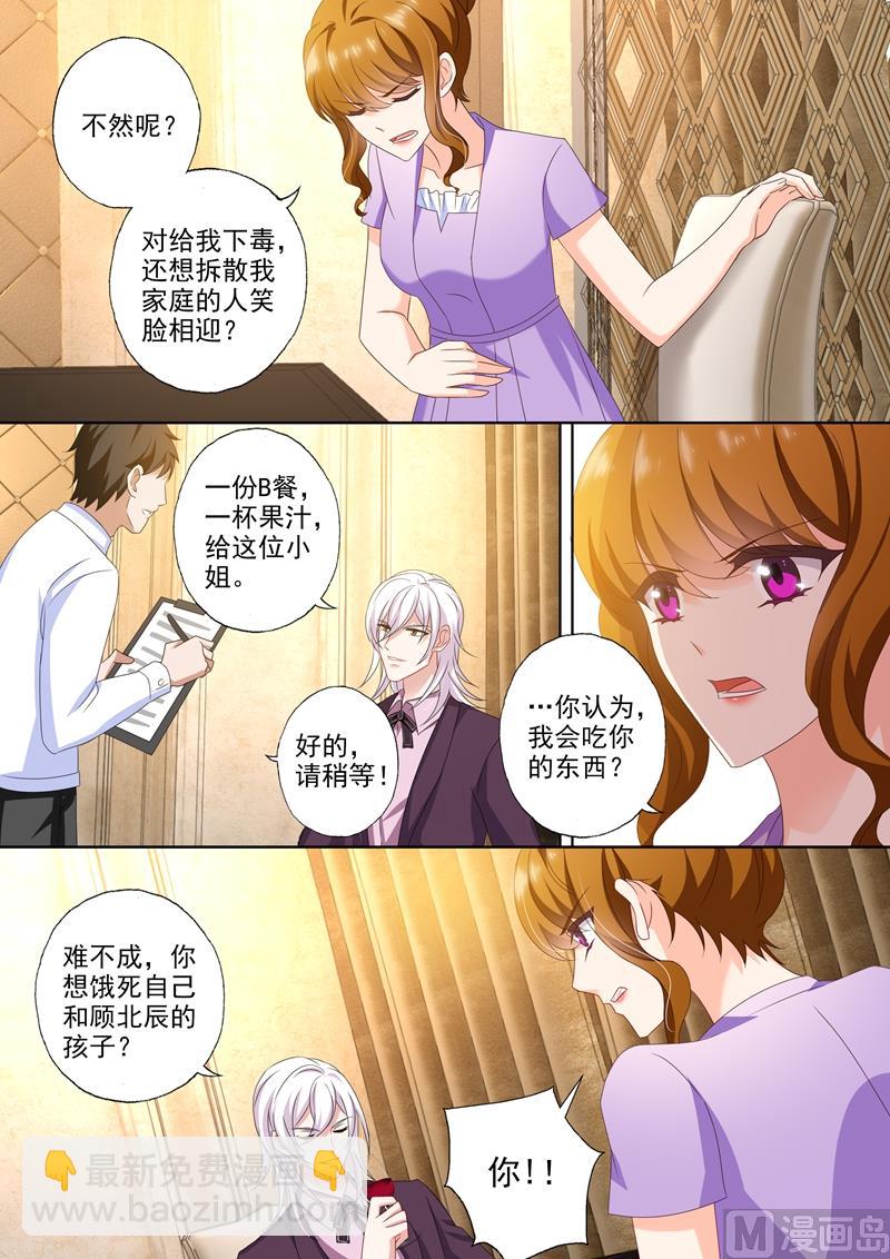🍟沫许辰光 第451话 又见石少钦 第6页