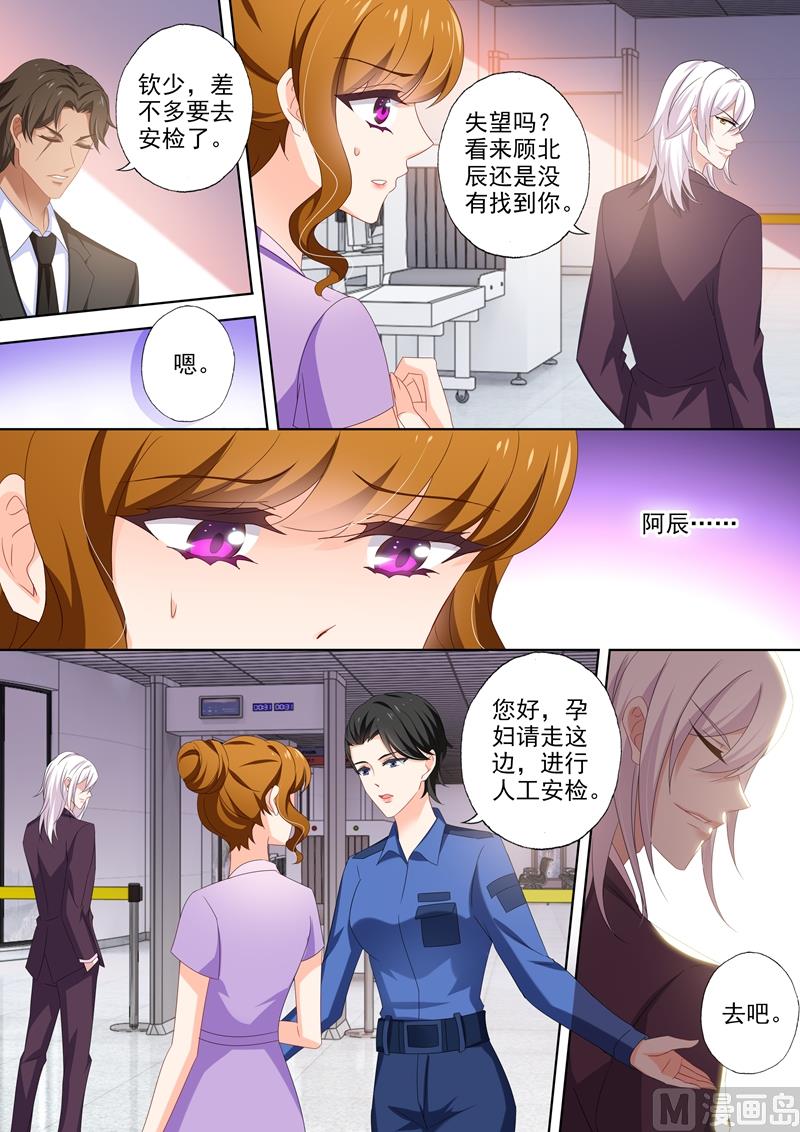 🍟沫许辰光 第453话 顾北辰vs石少钦 第1页