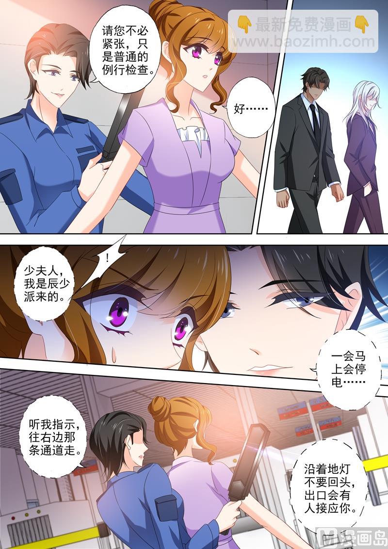 🍟沫许辰光 第453话 顾北辰vs石少钦 第2页