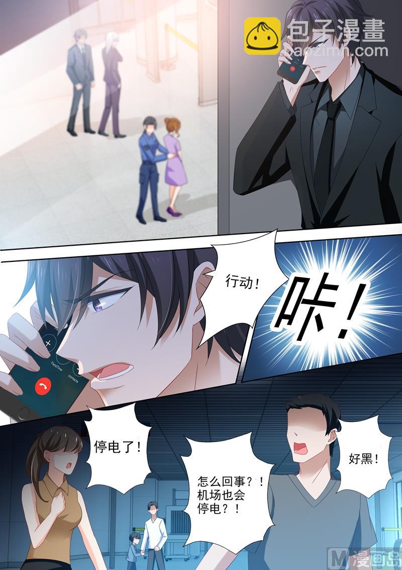 🍟沫许辰光 第453话 顾北辰vs石少钦 第3页