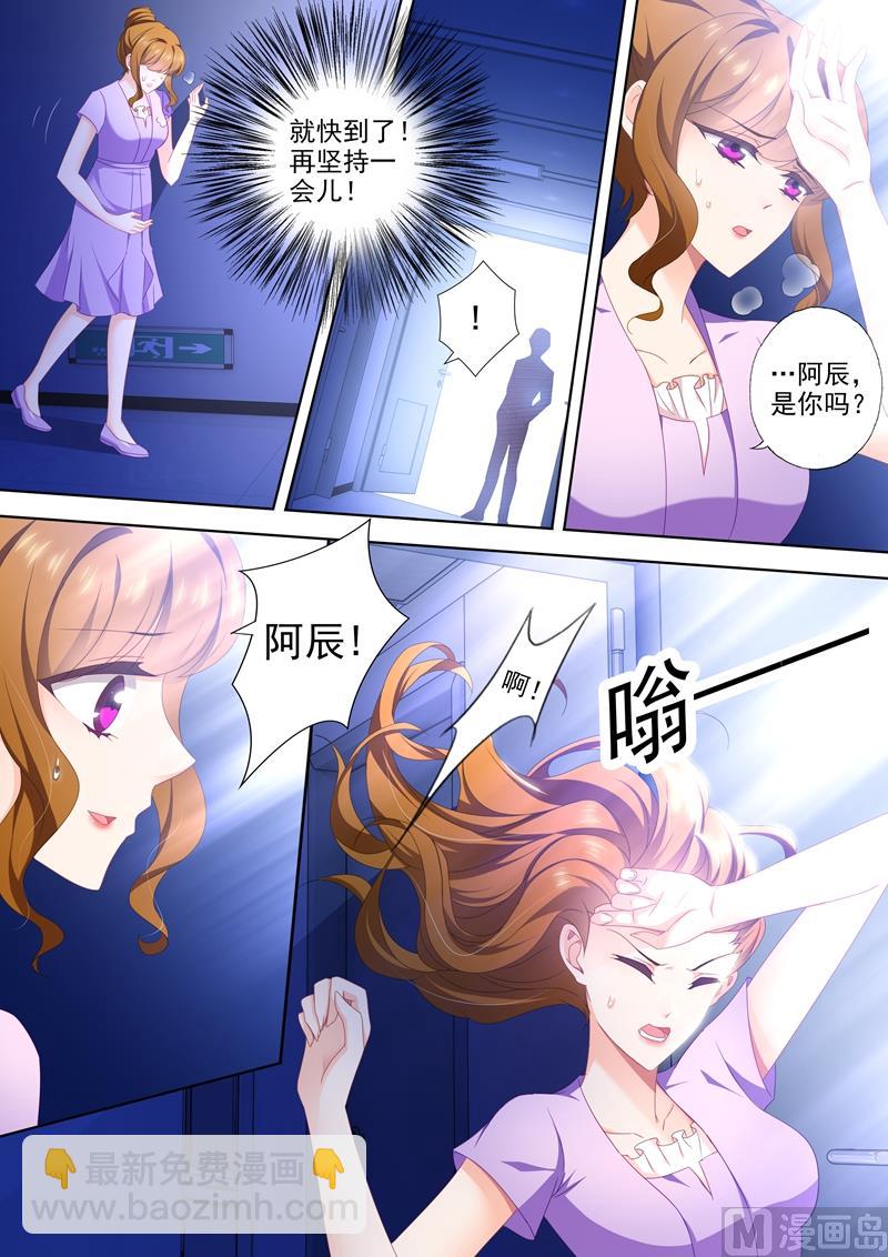 🍟沫许辰光 第453话 顾北辰vs石少钦 第7页