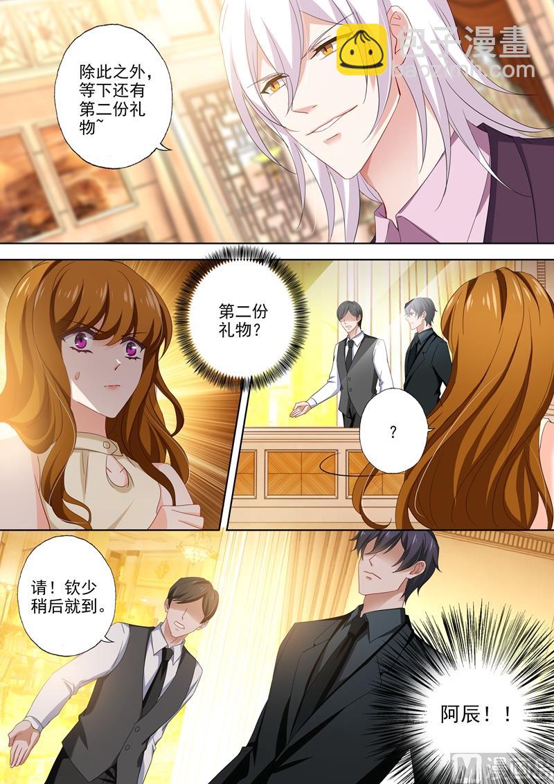 🍟沫许辰光 第455话 两个人的正面对决 第5页