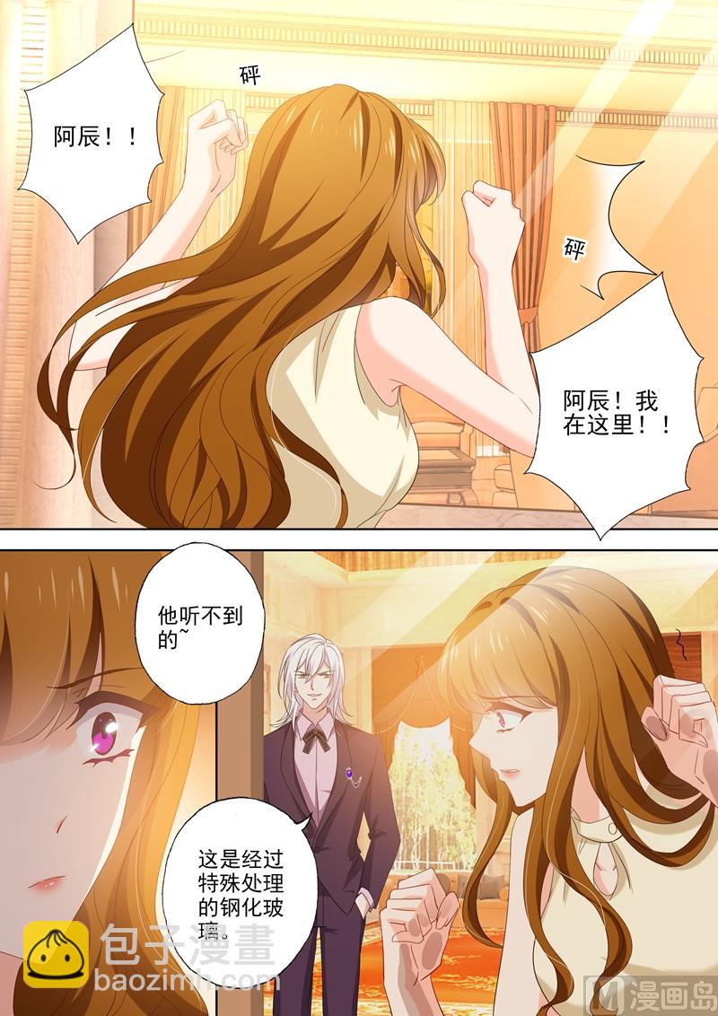 🍟沫许辰光 第455话 两个人的正面对决 第6页