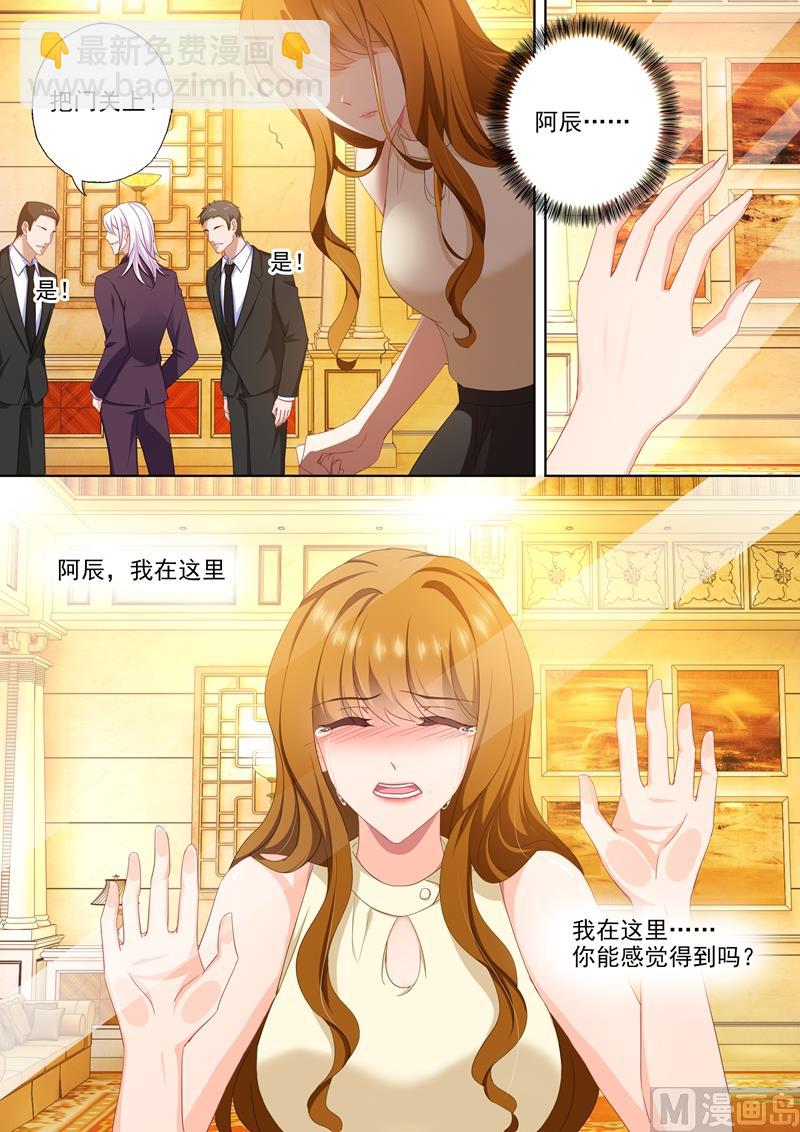 🍟沫许辰光 第455话 两个人的正面对决 第8页