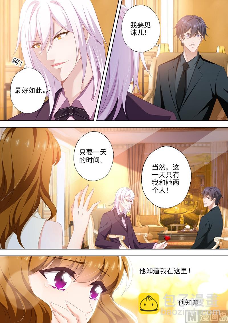 🍟沫许辰光 第457话 和阿辰的再次拥抱 第5页