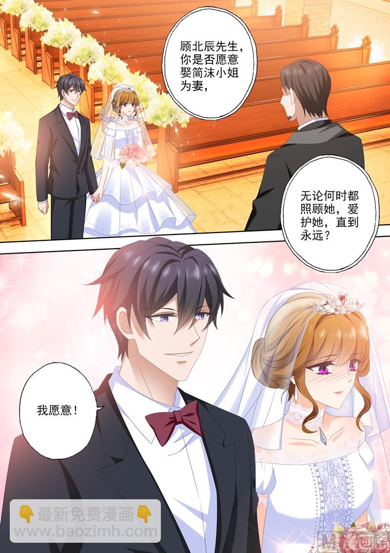🍟沫许辰光 第459话 他与她的第二次婚礼 第6页