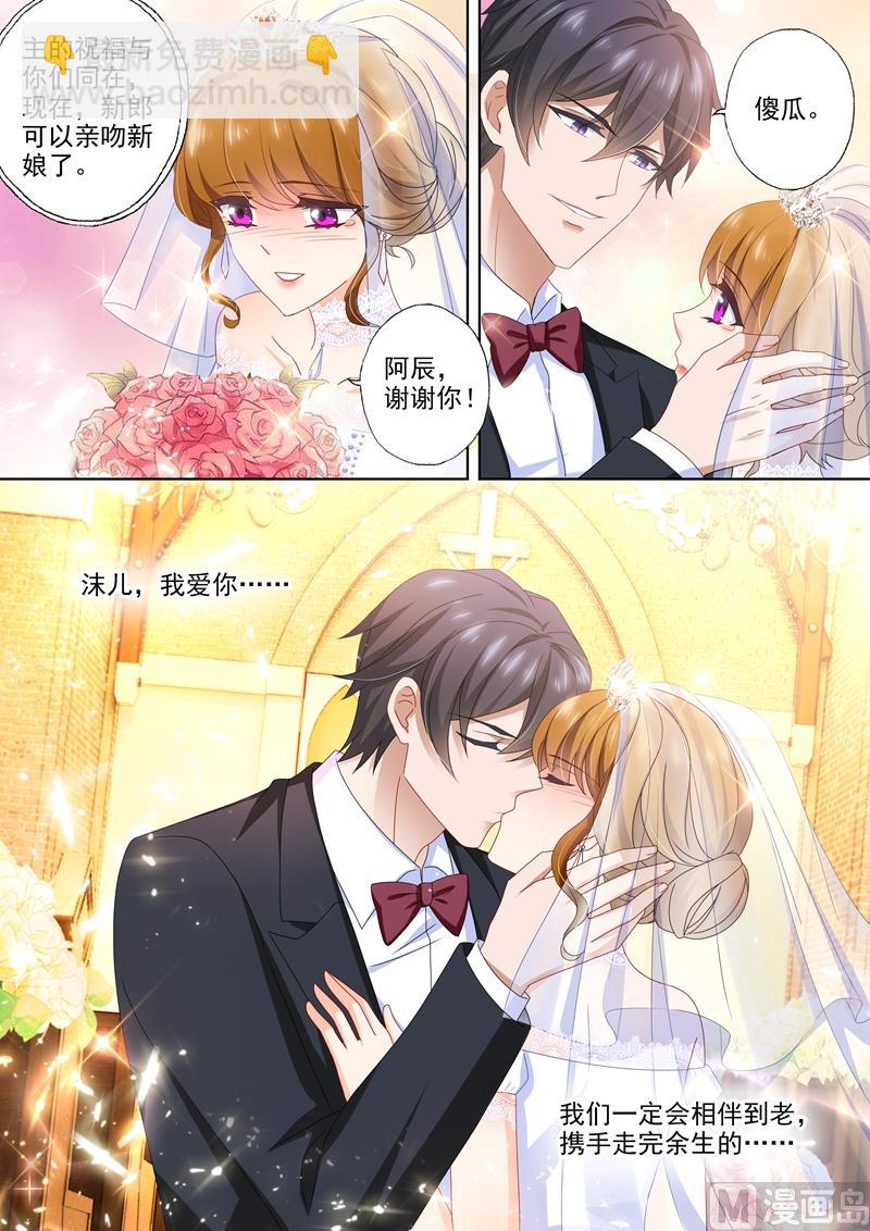🍟沫许辰光 第459话 他与她的第二次婚礼 第8页