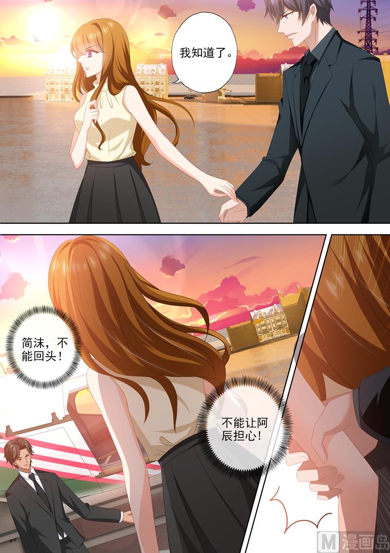 🍟沫许辰光 第461话 墨宫是你的囚笼！ 第1页