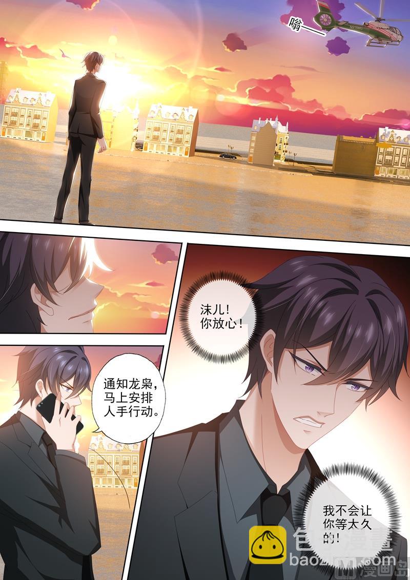🍟沫许辰光 第461话 墨宫是你的囚笼！ 第5页