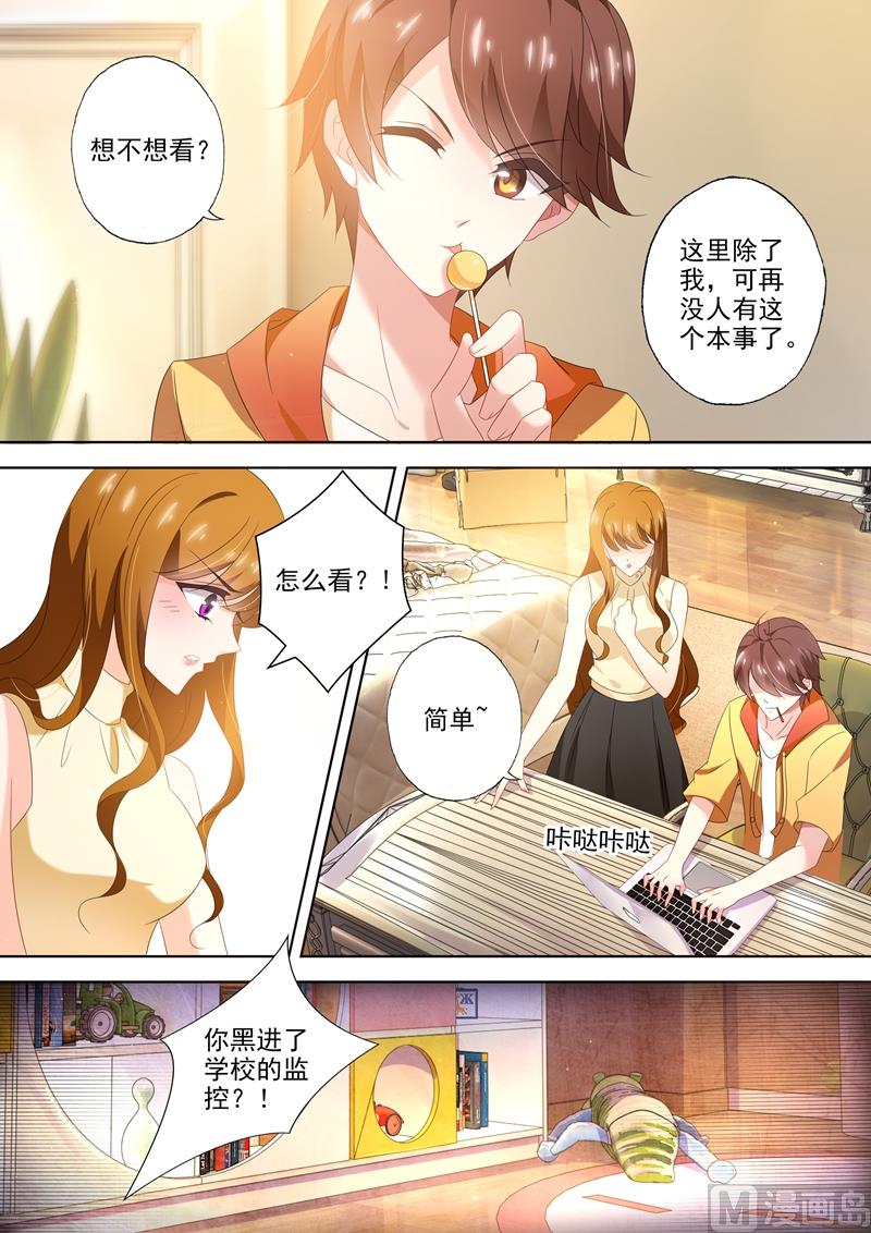 🍟沫许辰光 第463话 顾北辰的决意！ 第1页