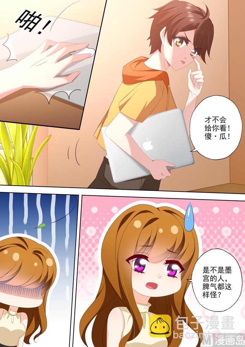 🍟沫许辰光 第463话 顾北辰的决意！ 第4页