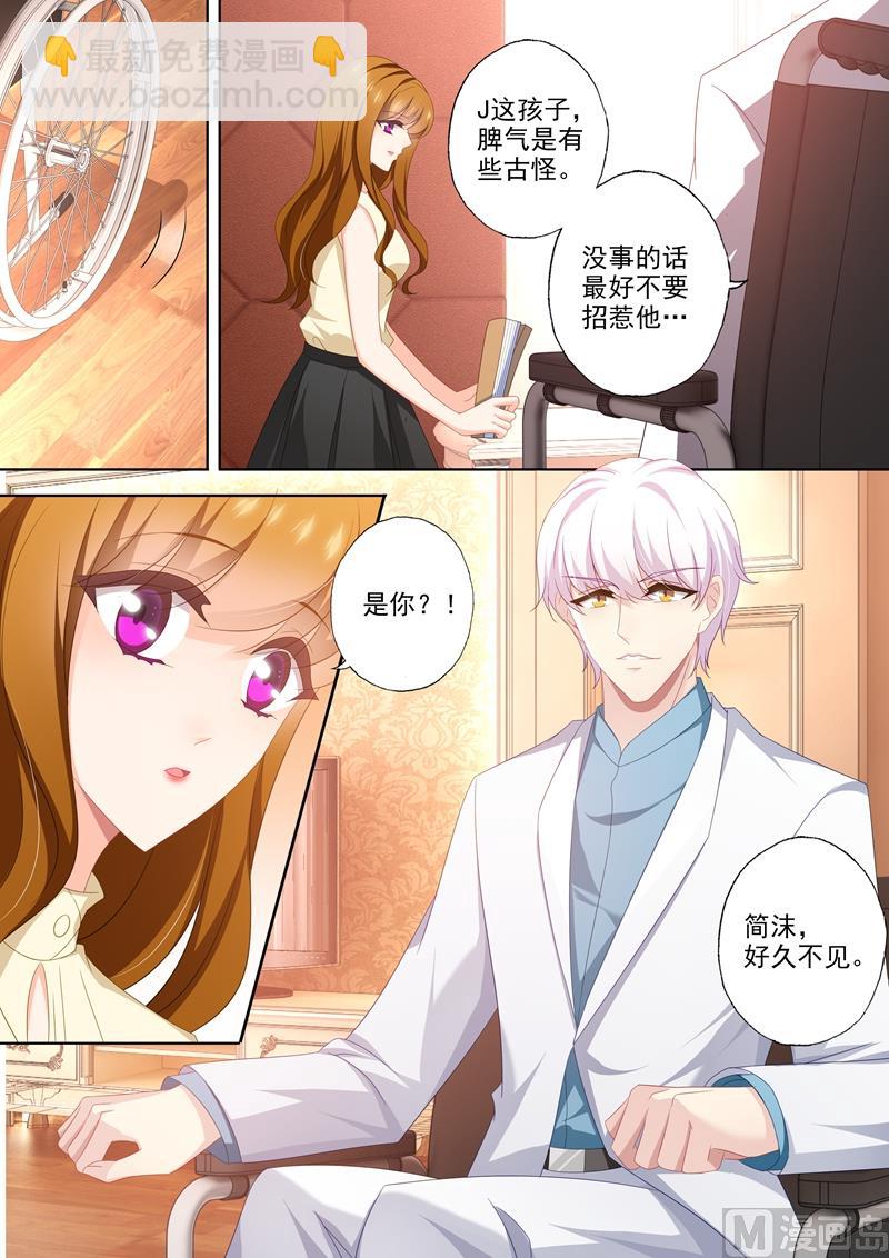 🍟沫许辰光 第463话 顾北辰的决意！ 第5页