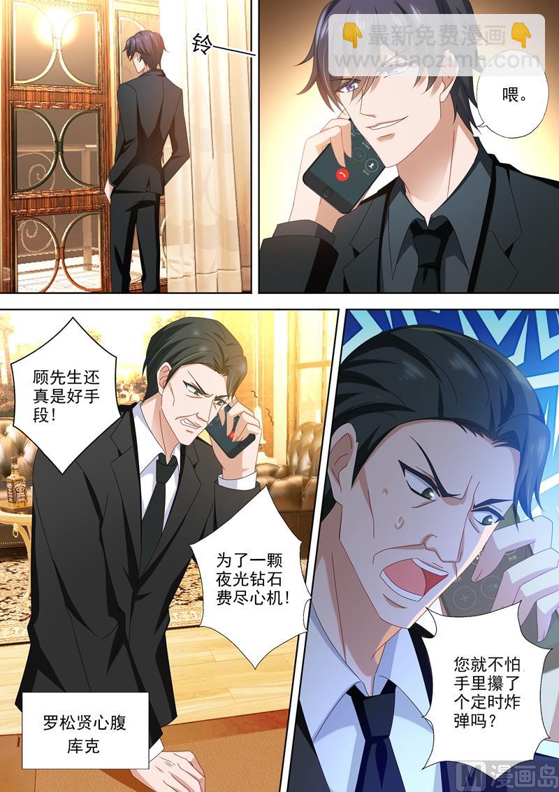 🍟沫许辰光 第467话 午时 第2页