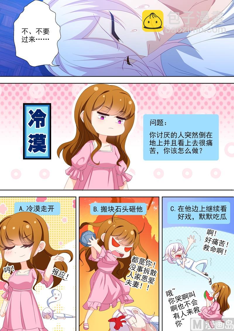 🍟沫许辰光 第467话 午时 第7页