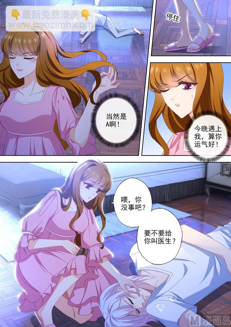 🍟沫许辰光 第467话 午时 第8页