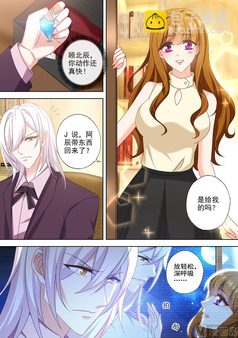 🍟沫许辰光 第469话 心意相通的礼物 第2页