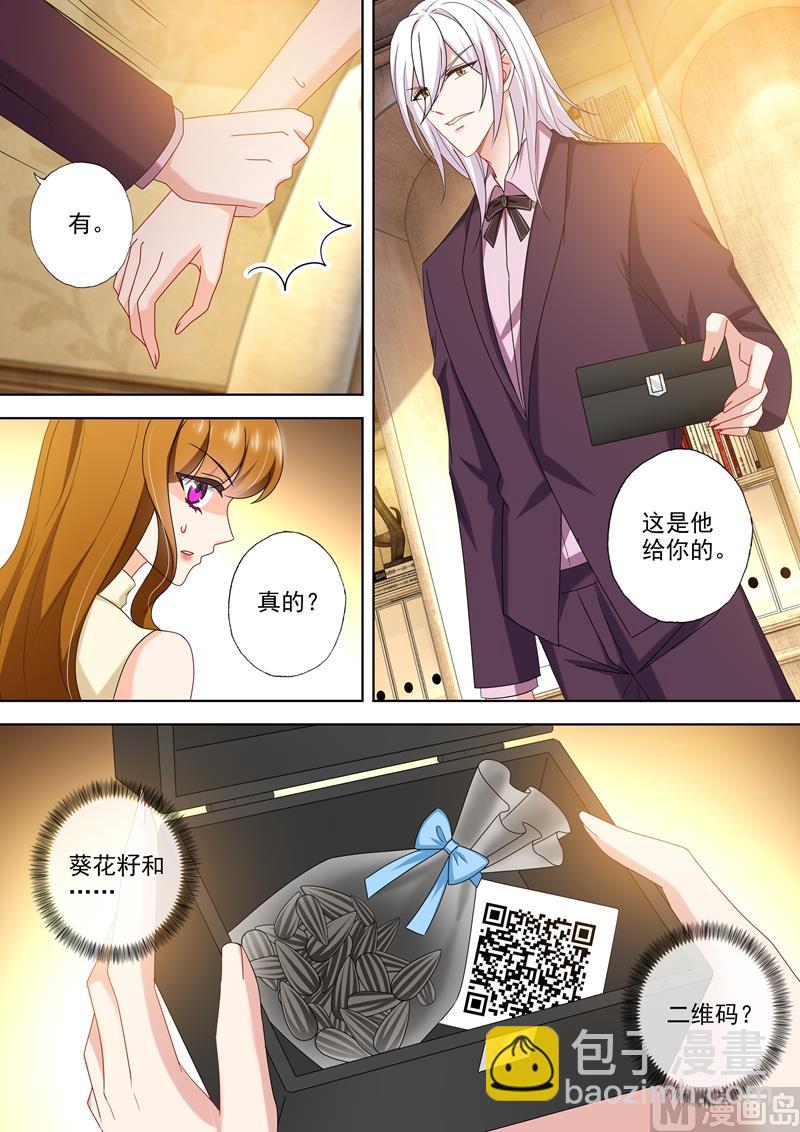 🍟沫许辰光 第469话 心意相通的礼物 第4页