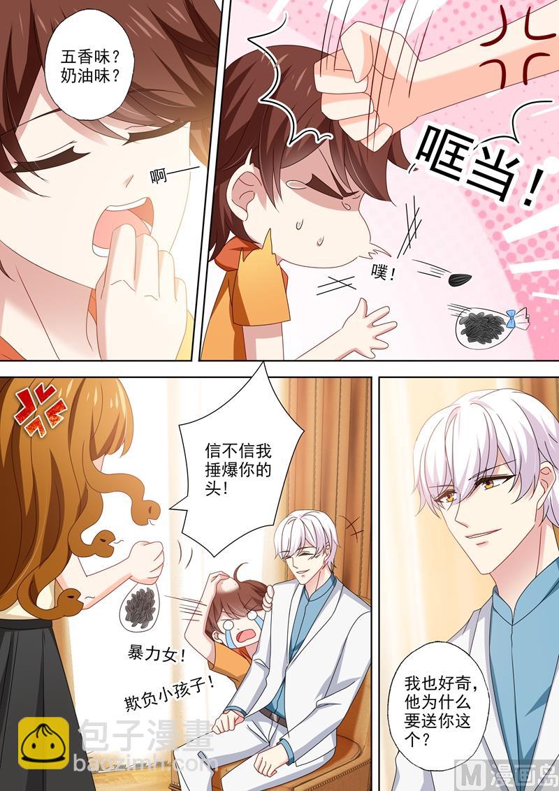 🍟沫许辰光 第469话 心意相通的礼物 第7页