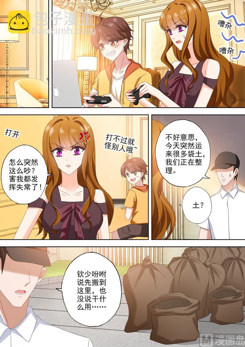 🍟沫许辰光 第475话 石少钦是个死傲娇 第4页