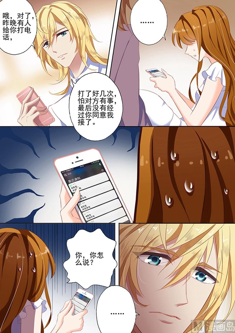 🍟沫许辰光 第049话 死着死着就习惯了 第1页
