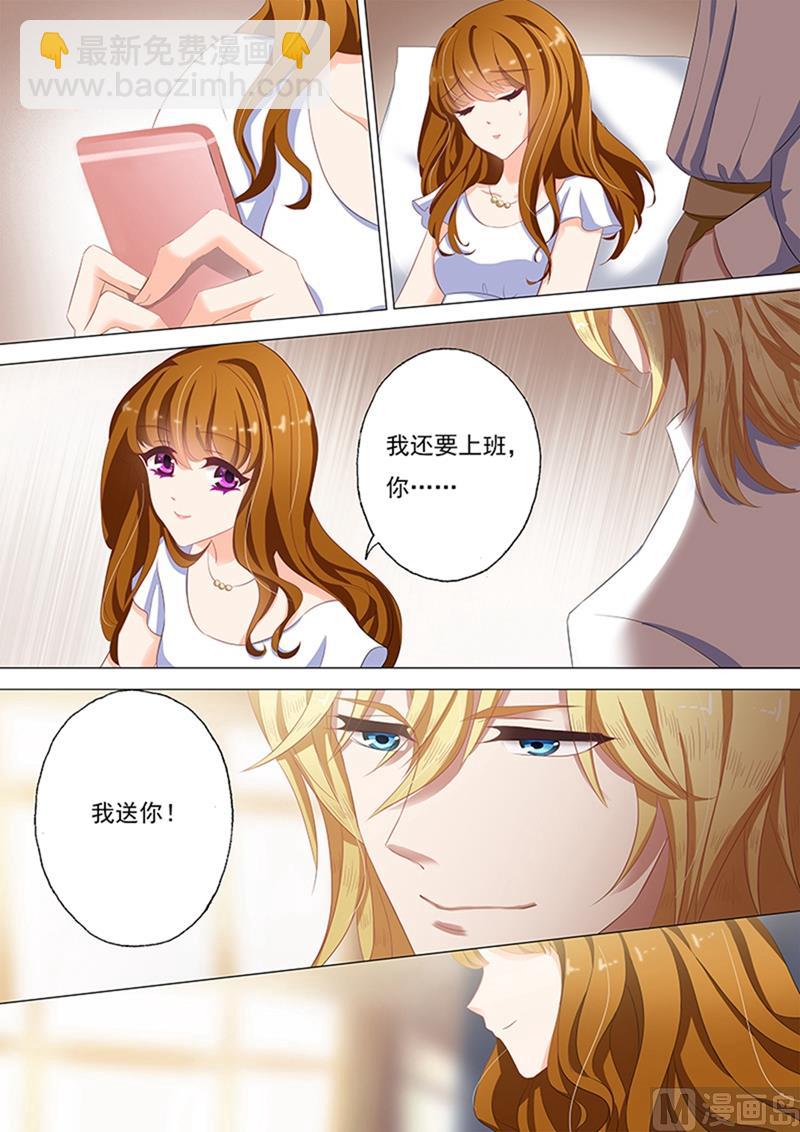 🍟沫许辰光 第049话 死着死着就习惯了 第4页