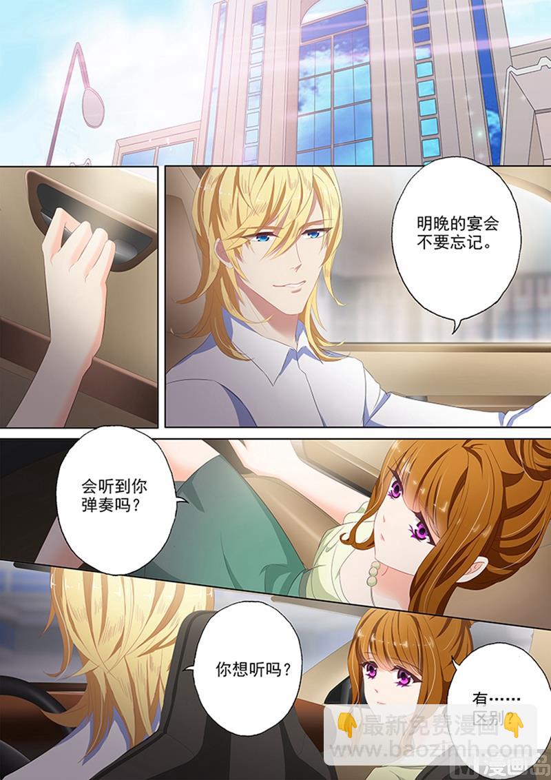 🍟沫许辰光 第049话 死着死着就习惯了 第5页
