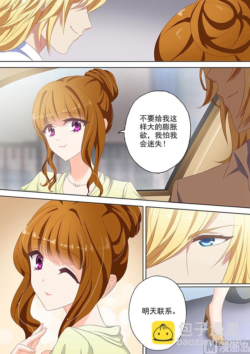 🍟沫许辰光 第049话 死着死着就习惯了 第6页