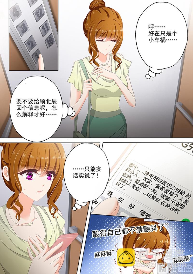 🍟沫许辰光 第049话 死着死着就习惯了 第7页