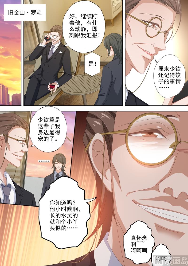 🍟沫许辰光 第479话 属于自己的北极星 第1页