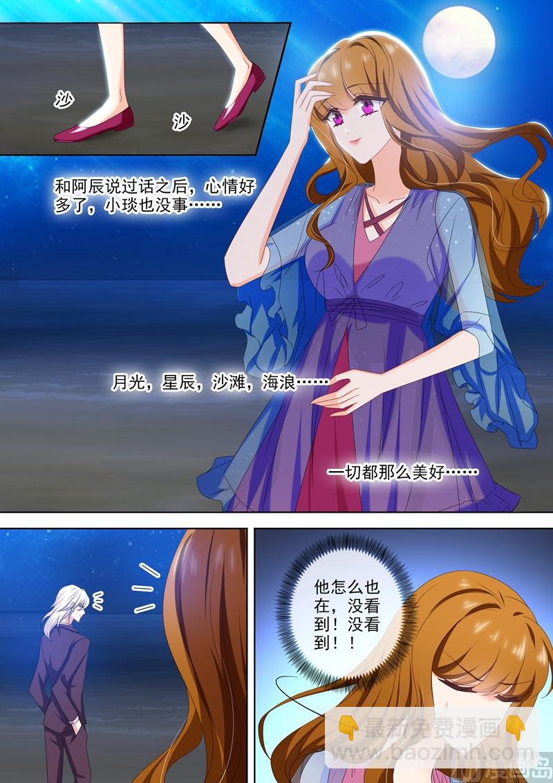 🍟沫许辰光 第479话 属于自己的北极星 第2页