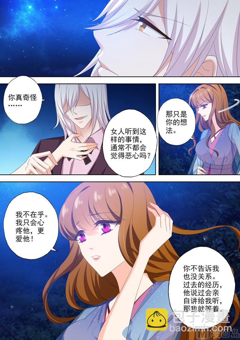 🍟沫许辰光 第479话 属于自己的北极星 第6页