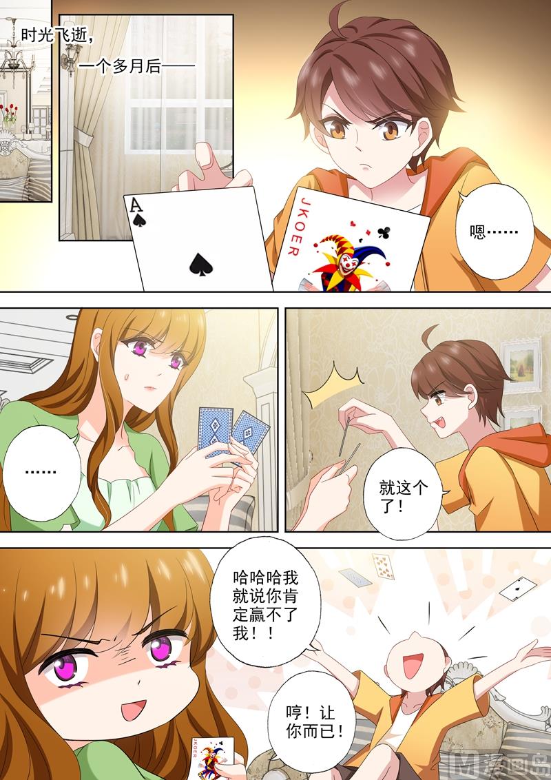 🍟沫许辰光 第481话 阿辰的信 第1页