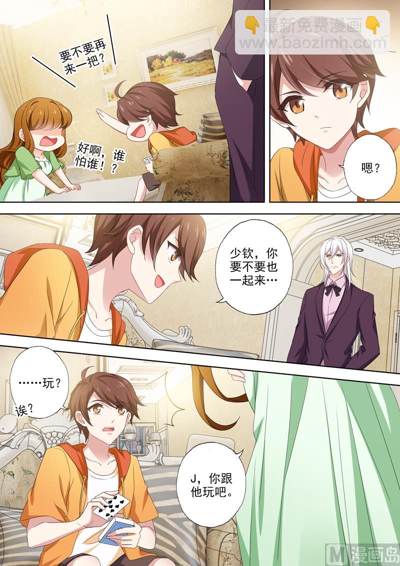 🍟沫许辰光 第481话 阿辰的信 第2页