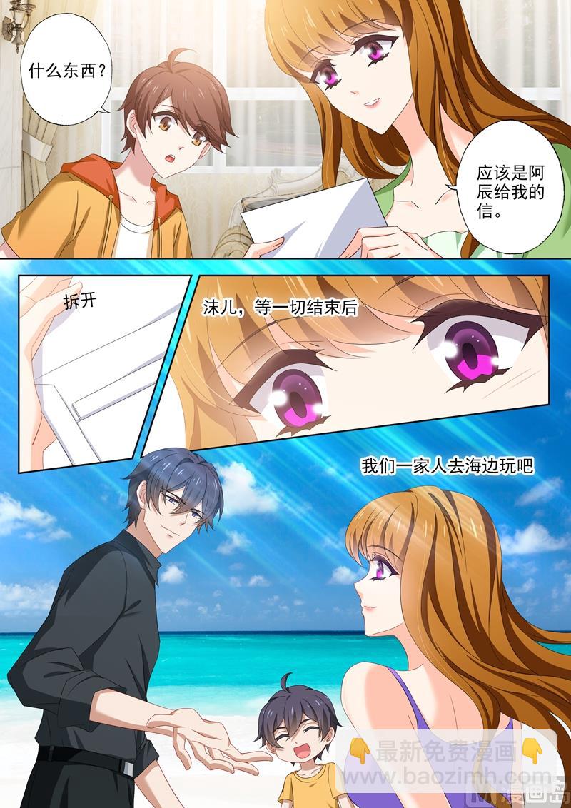 🍟沫许辰光 第481话 阿辰的信 第5页