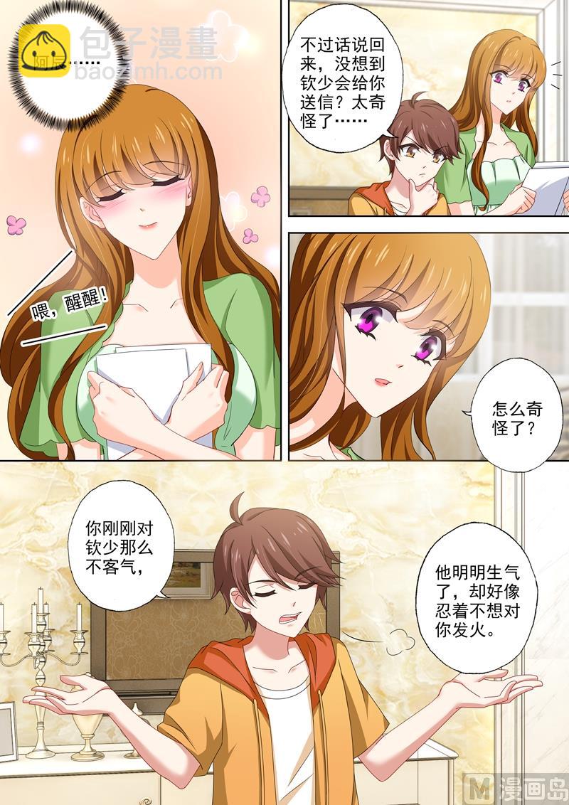 🍟沫许辰光 第481话 阿辰的信 第7页