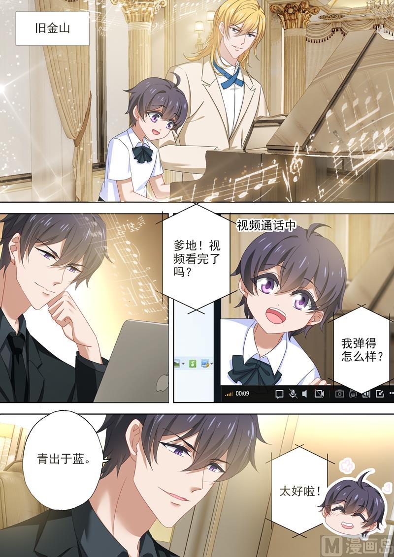 🍟沫许辰光 第485话 简沫坠楼！ 第1页